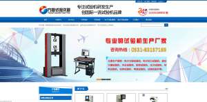 案例：濟(jì)南方圓試驗儀器有限公司SEO優(yōu)化
